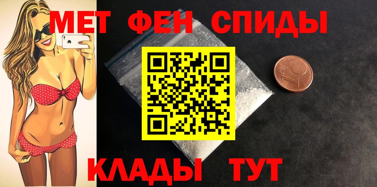 Амфетамин  Вход с VPN  Биробиджан  Амфетамин VHQ 