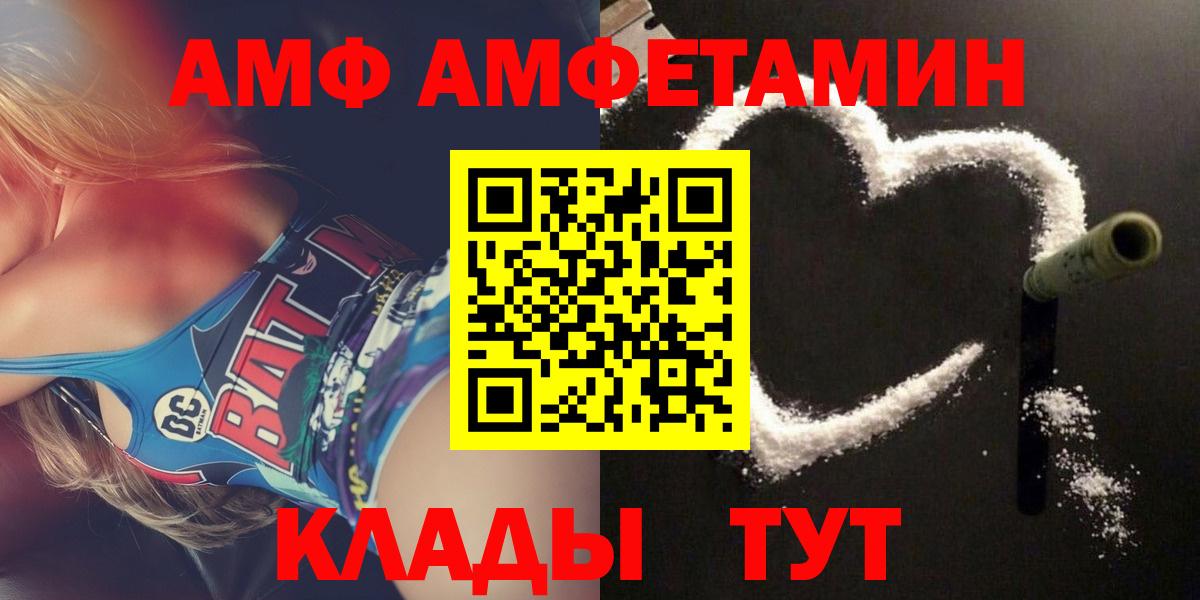 АМФЕТАМИН 98% Биробиджан