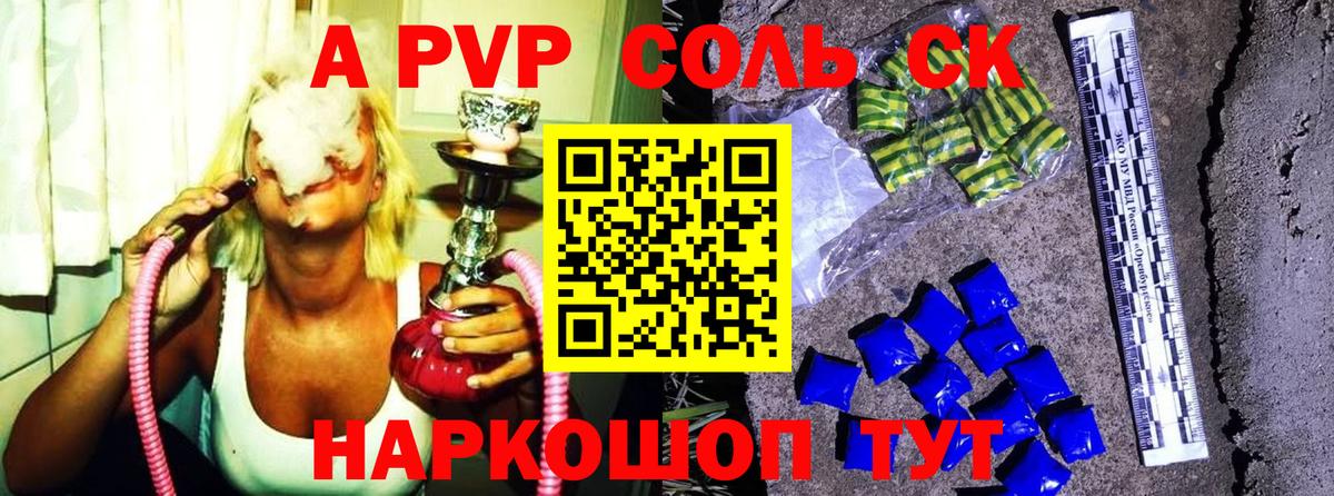 Альфа ПВП СК КРИС Биробиджан