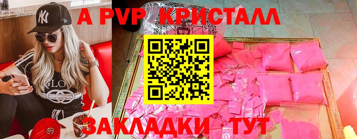 закладка  Альфа ПВП СК  Вход с VPN  Биробиджан 