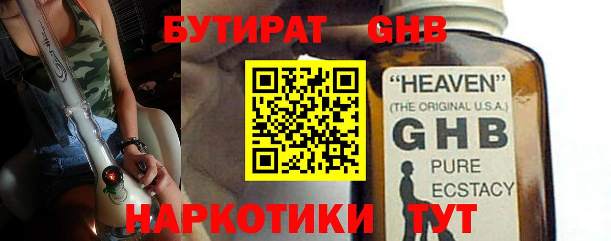 Бутират оксана  Вход с VPN  Биробиджан 