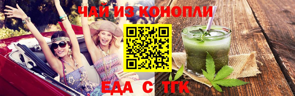 Биробиджан  Печенье с ТГК марихуана  Вход с VPN 