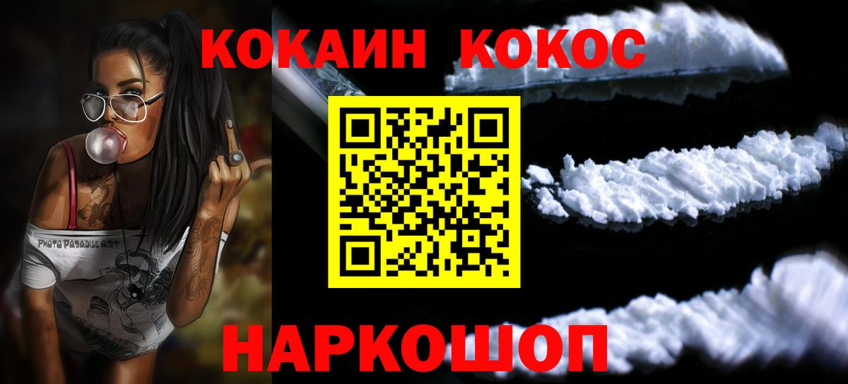 Биробиджан  Кокаин  Вход с VPN  COCAIN Колумбийский  COCAIN Боливия 