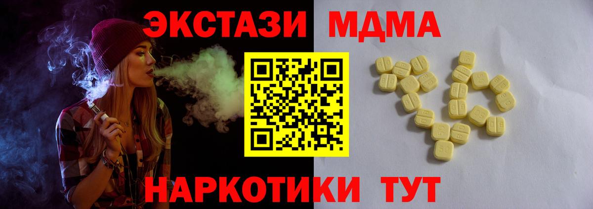 ЭКСТАЗИ XTC  ЭКСТАЗИ  Биробиджан  ЭКСТАЗИ Punisher  Вход с VPN 