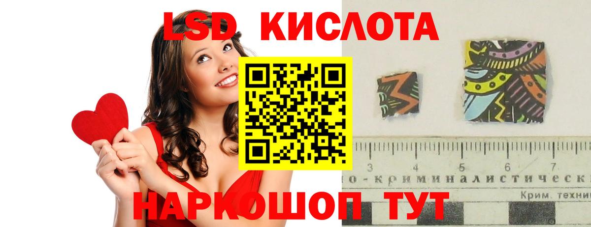 Биробиджан  ЛСД экстази кислота  Вход с VPN  ЛСД экстази ecstasy 