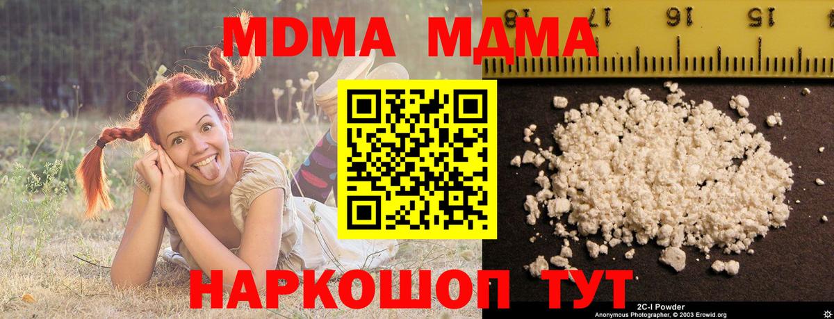 МДМА VHQ  MDMA  Биробиджан  Вход с VPN 