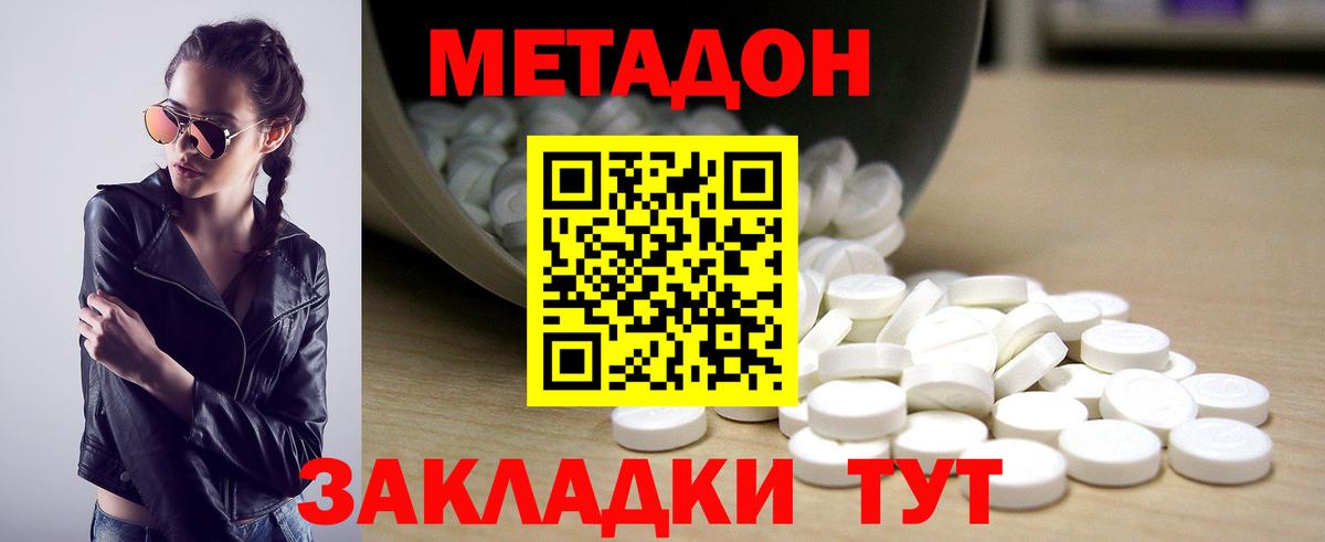 МЕТАДОН мёд  МЕТАДОН белоснежный  Биробиджан  Вход с VPN 