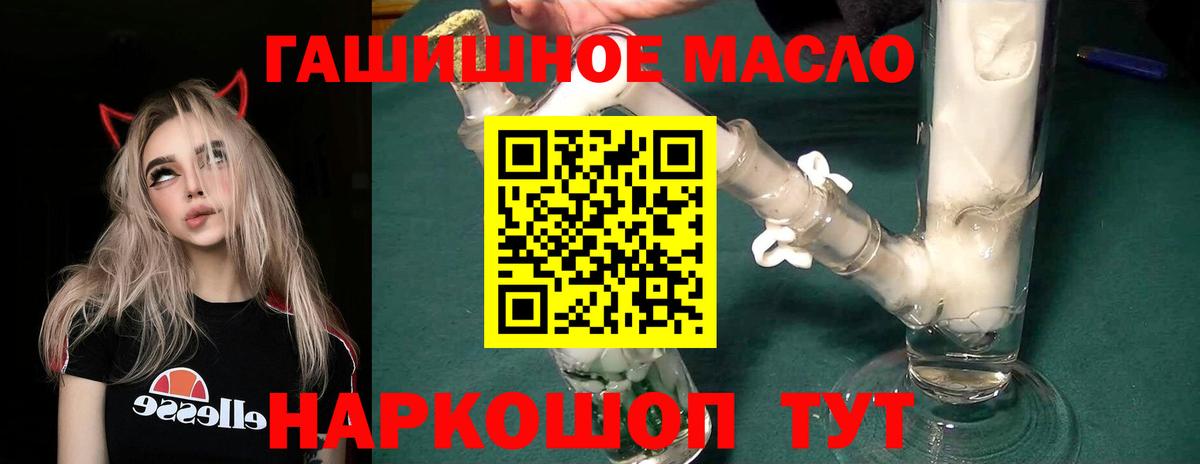 Биробиджан  Дистиллят ТГК концентрат  Вход с VPN  Дистиллят ТГК вейп с тгк 
